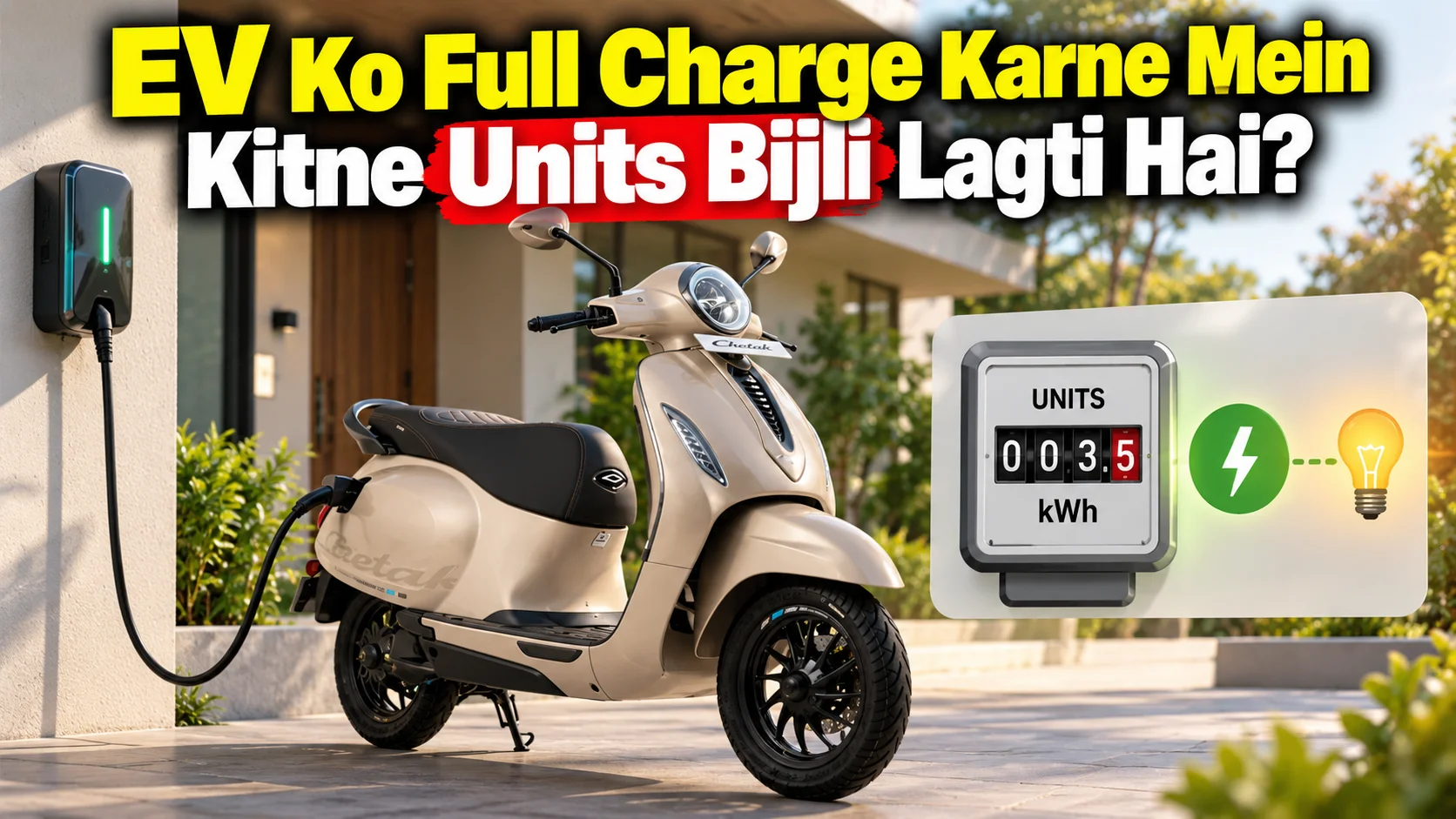 EV Ko Full Charge Karne Mein Kitne Units Bijli Lagti Hai?